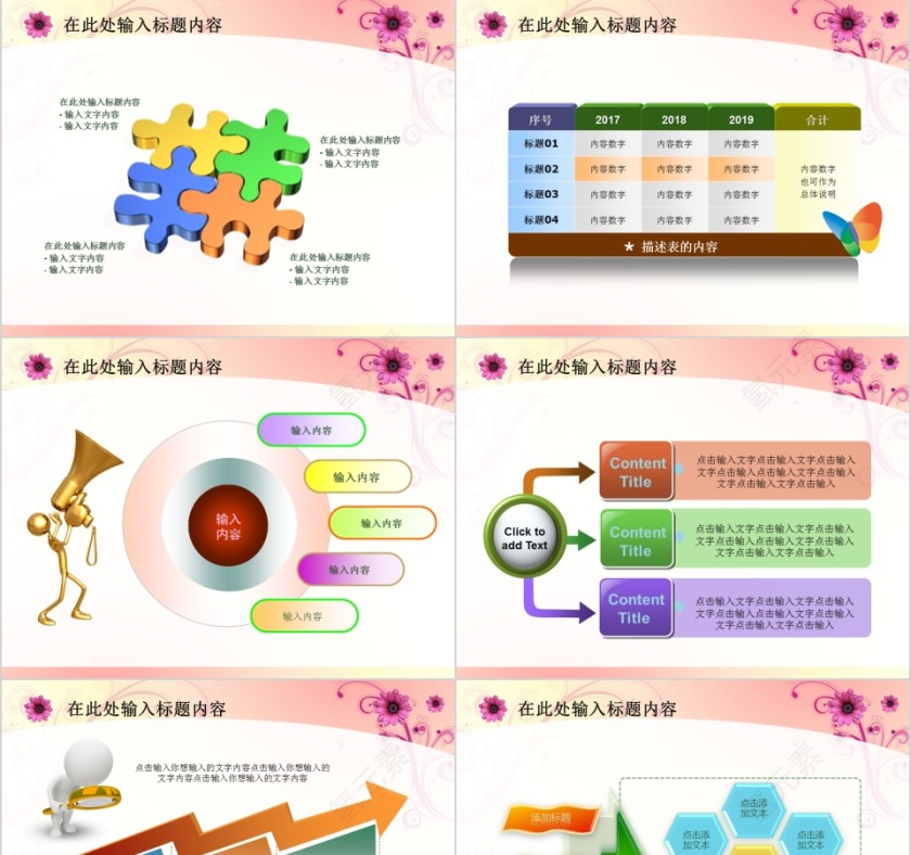 彩色简约抽象花卉美容美体spa模板PPT第9张