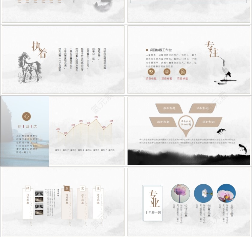 简洁中国风工作总结年终总结通用PPT模板第3张