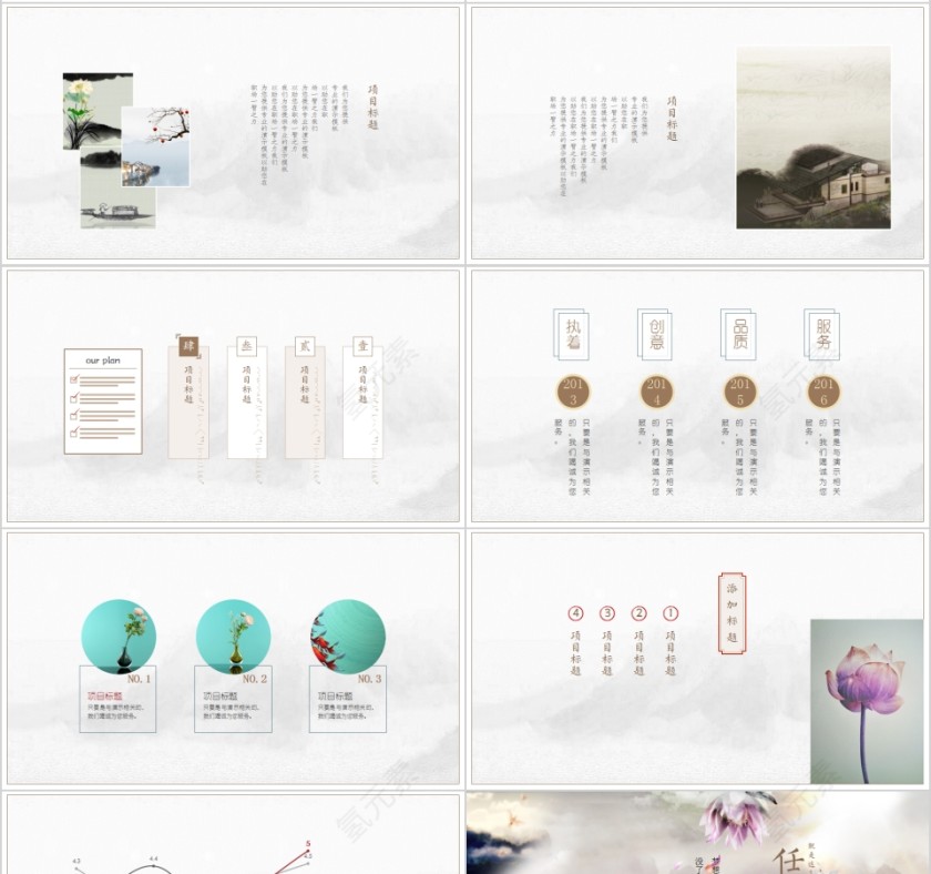 简洁中国风工作总结年终总结通用PPT模板第4张