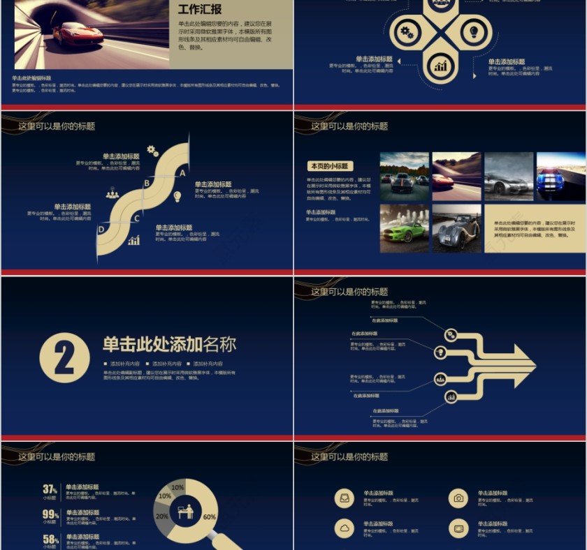 ppt模板汽车4s店维修养护美容品牌营销推广工作总结汇报销售计划第2张