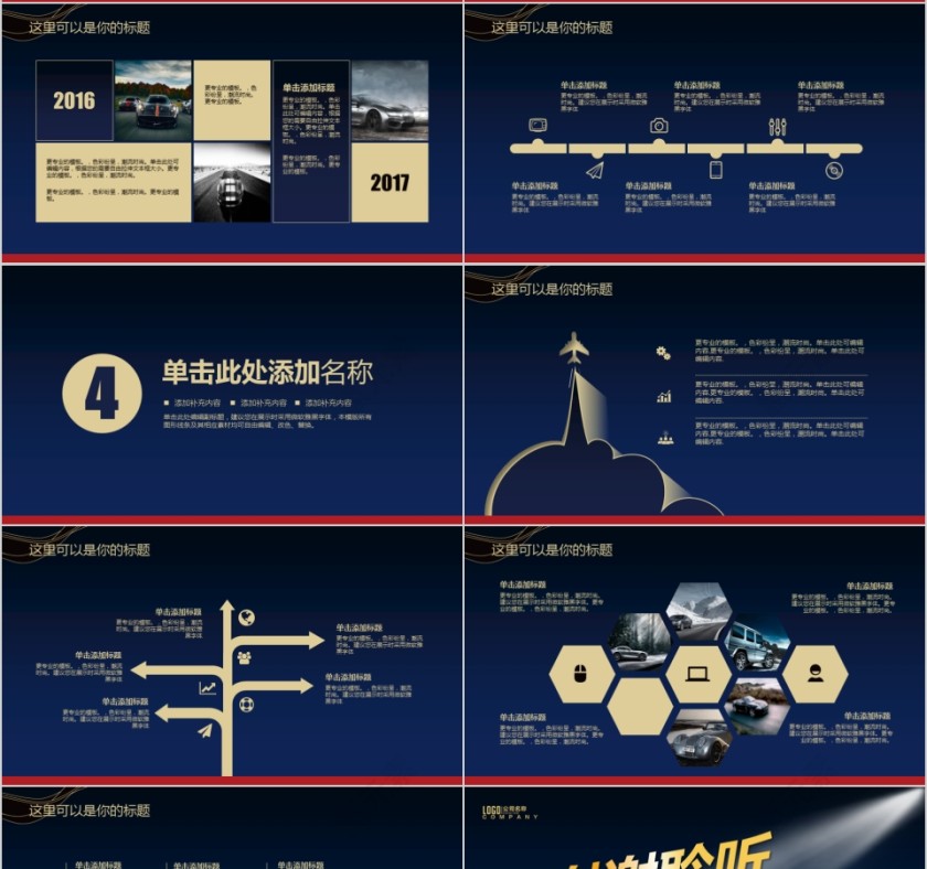 ppt模板汽车4s店维修养护美容品牌营销推广工作总结汇报销售计划第4张