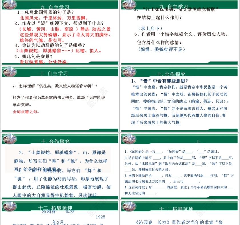 简约时尚设计教师课件PPT模板第4张