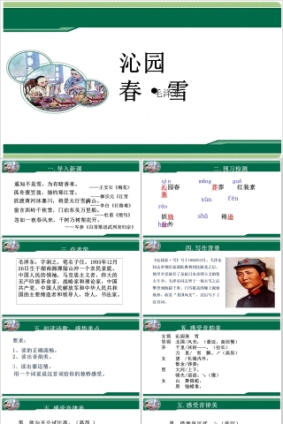 简约时尚设计教师课件PPT模板