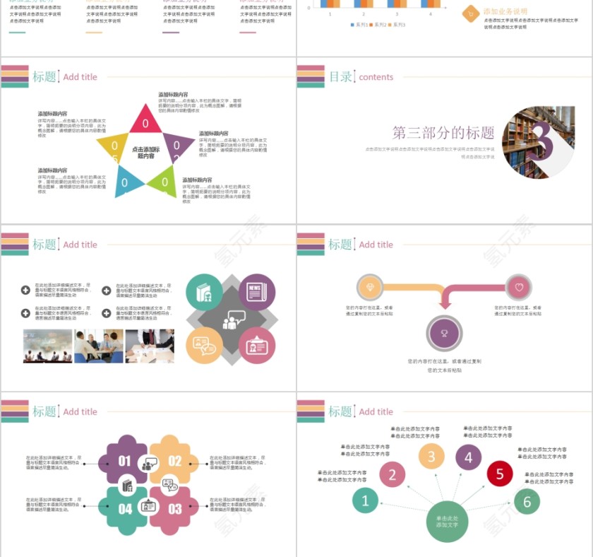 2019简约述职报告PPT模版第3张