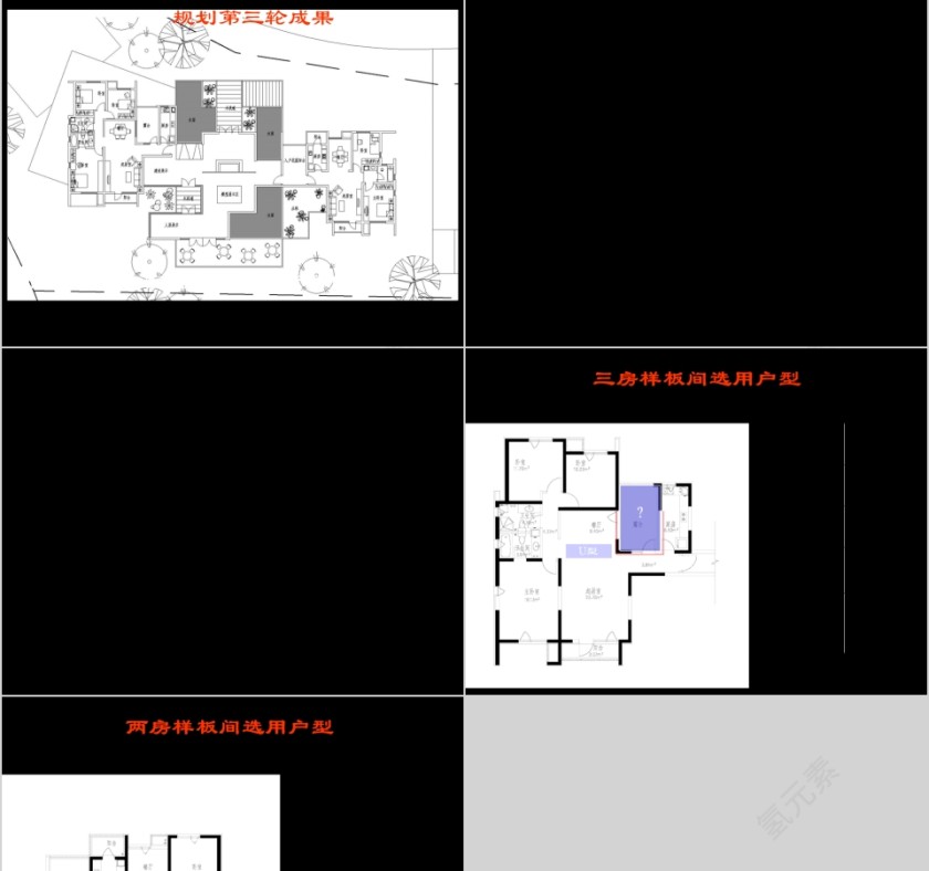 房地产样板区方案 PPT第3张