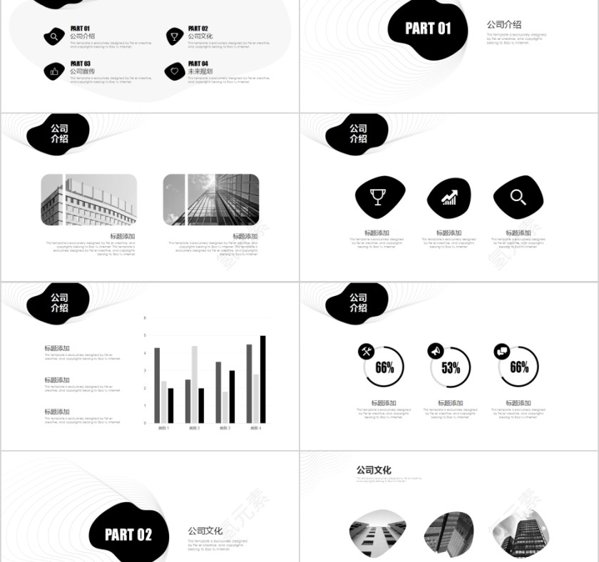 简约大气企业简介PPT模板第2张