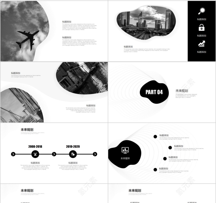 简约大气企业简介PPT模板第4张