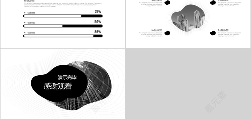 简约大气企业简介PPT模板第5张