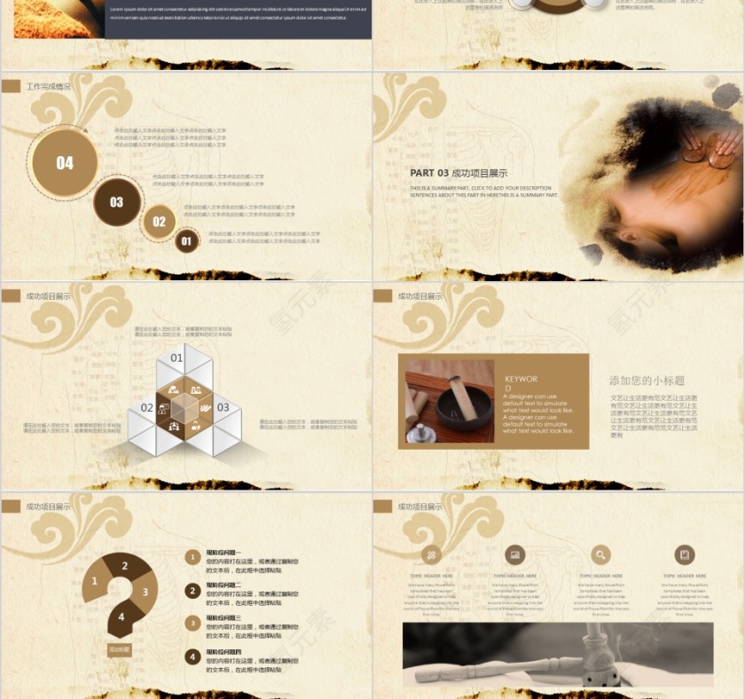 中医养生工作概述完成情况PPT模板第3张