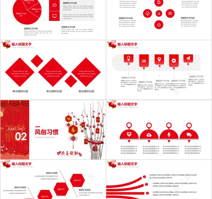 过小年PPT模板第2张