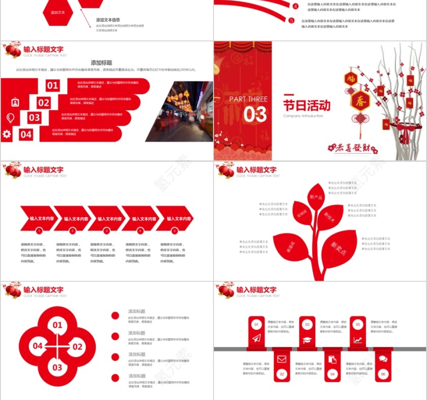 过小年PPT模板第3张