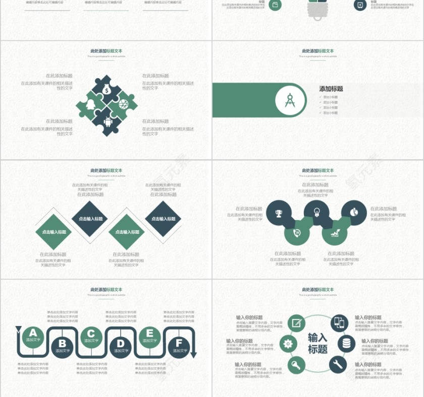 简约小清新教育课件培训PPT模板第3张