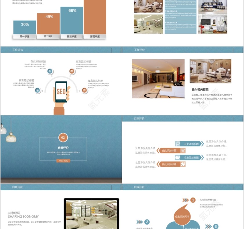 室内设计软装装修装潢家居方案PPT模板动态简约北欧风格案例展示第2张
