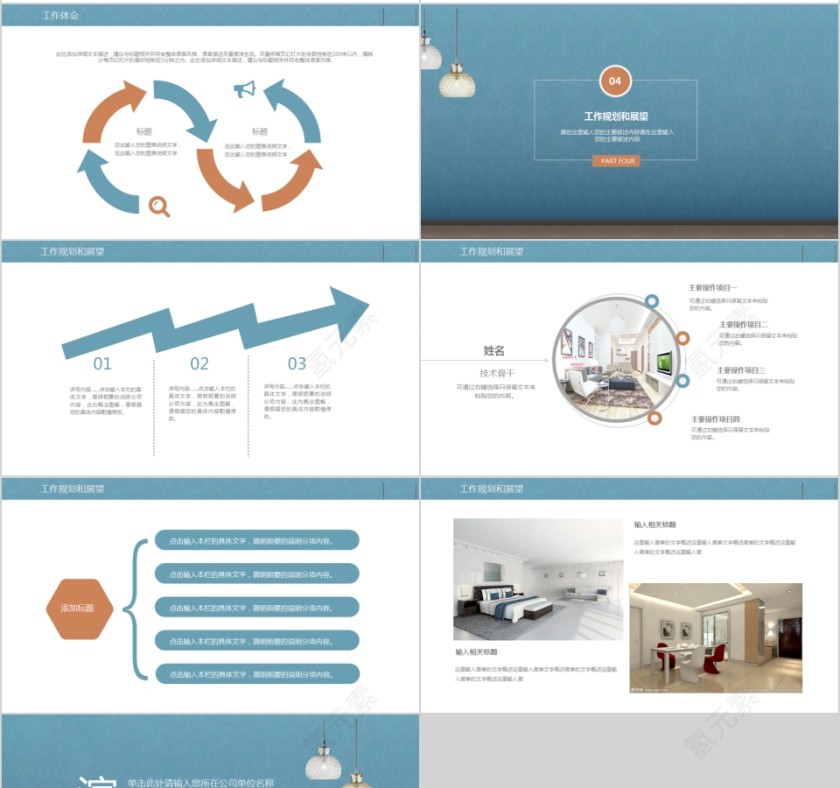 室内设计软装装修装潢家居方案PPT模板动态简约北欧风格案例展示第4张