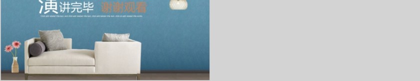 室内设计软装装修装潢家居方案PPT模板动态简约北欧风格案例展示第5张