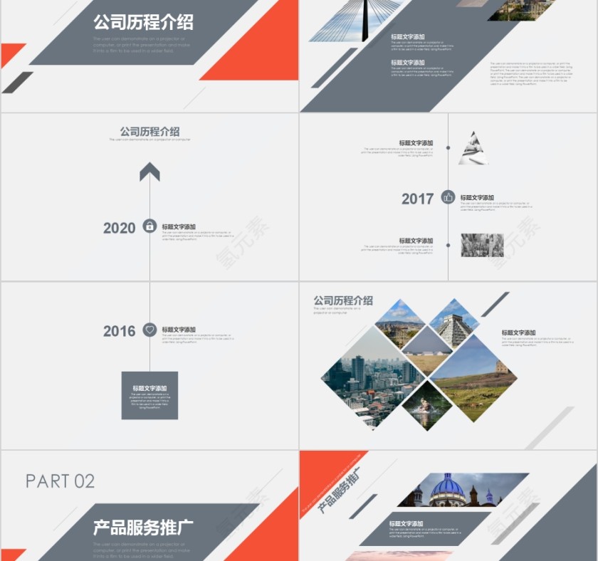 清新简约大气公司简介PPT模板第2张