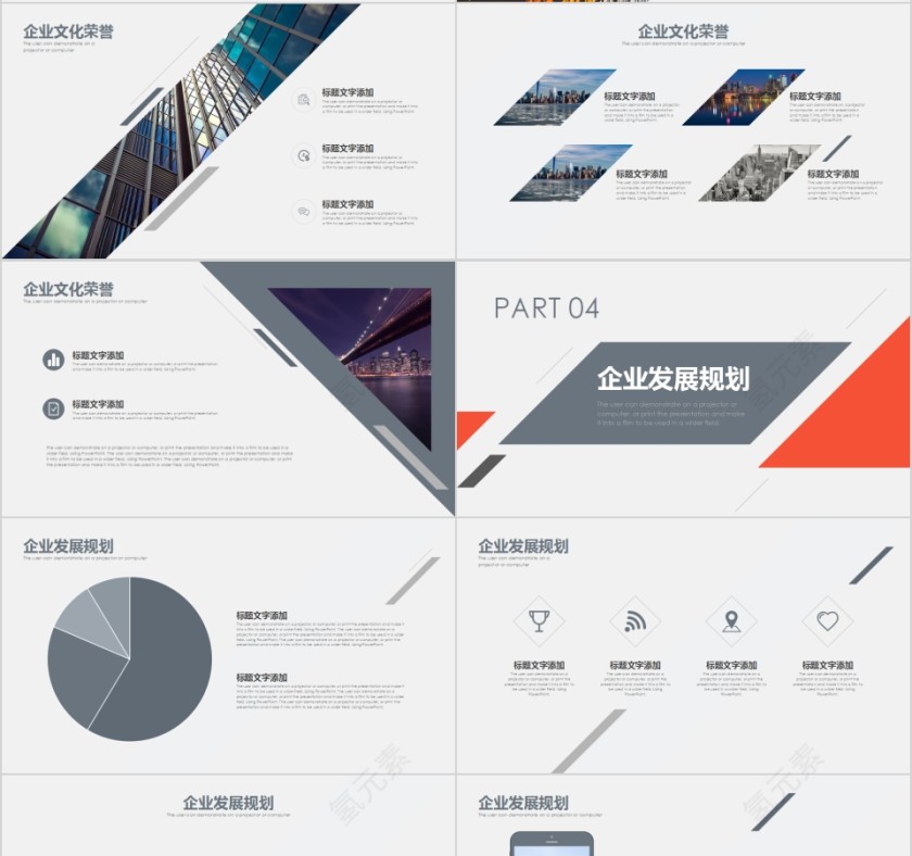清新简约大气公司简介PPT模板第4张