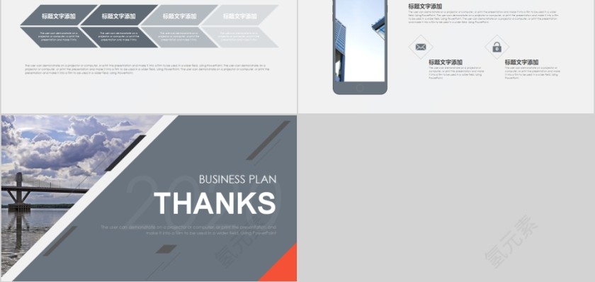 清新简约大气公司简介PPT模板第5张