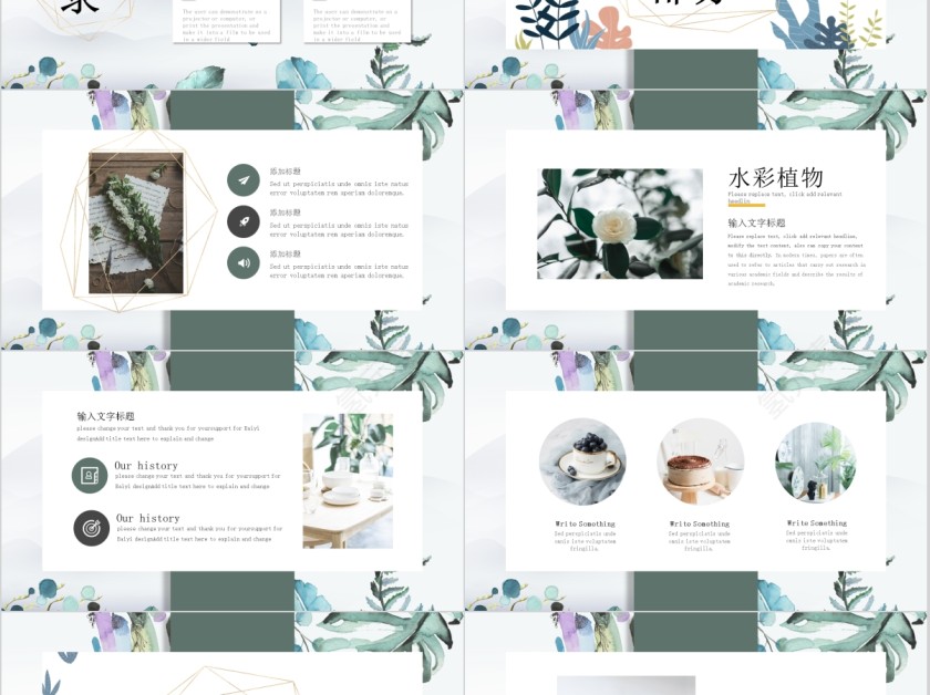 清新文艺水彩工作商务通用ppt第2张