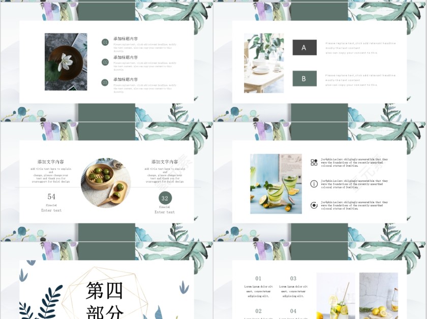 清新文艺水彩工作商务通用ppt第4张
