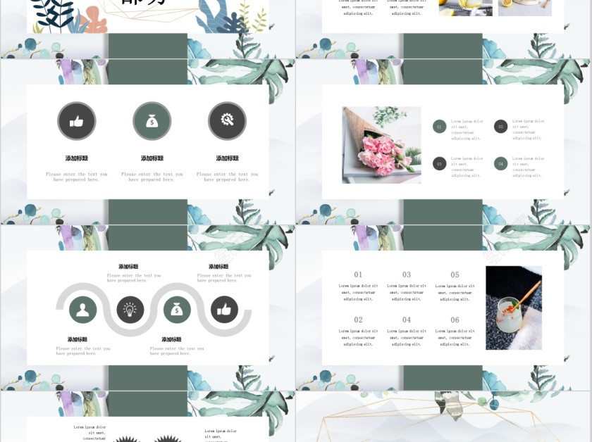 清新文艺水彩工作商务通用ppt第5张