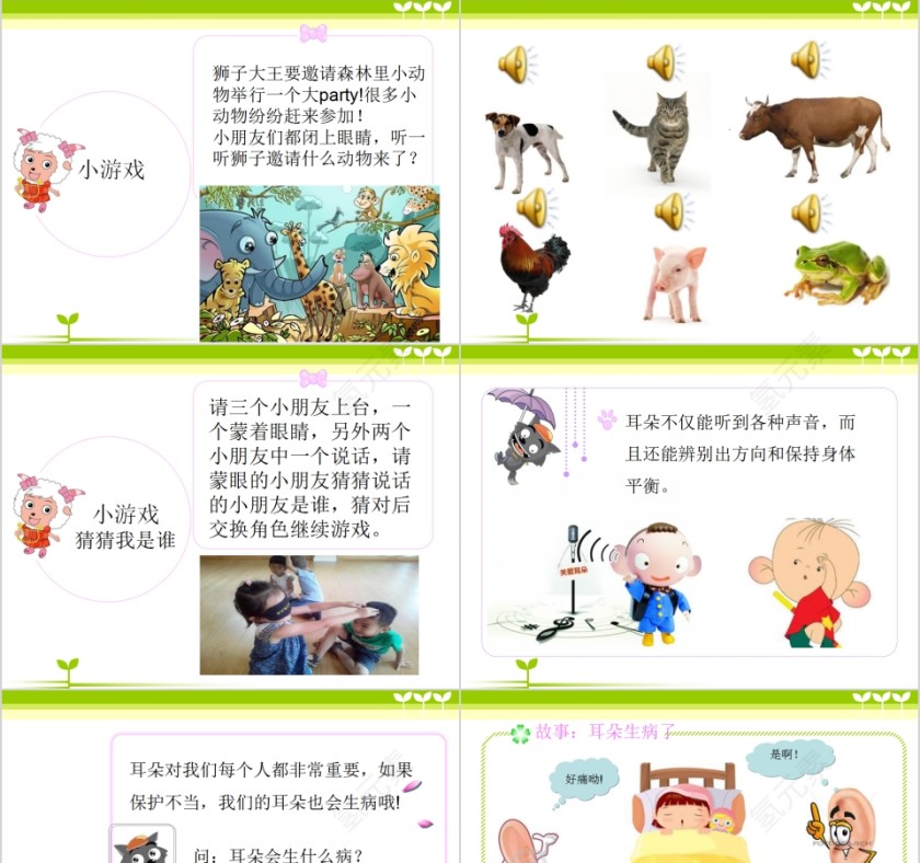 全国爱耳日健康知识讲座PPT模板   第3张