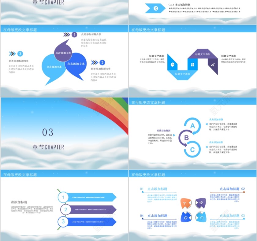 学生会工作汇报PPT第3张