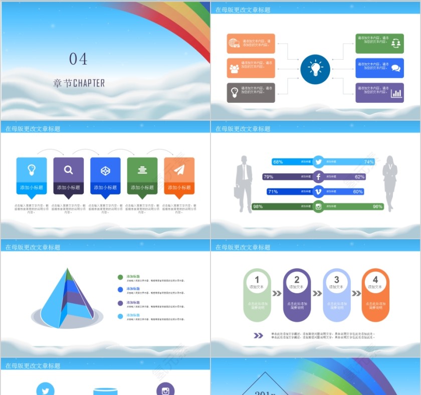 学生会工作汇报PPT第4张