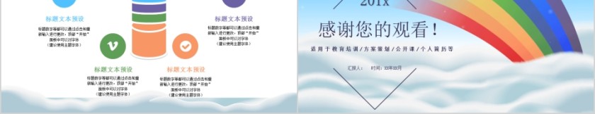 学生会工作汇报PPT第5张