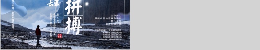 蓝色励志企业文化ppt模板第5张