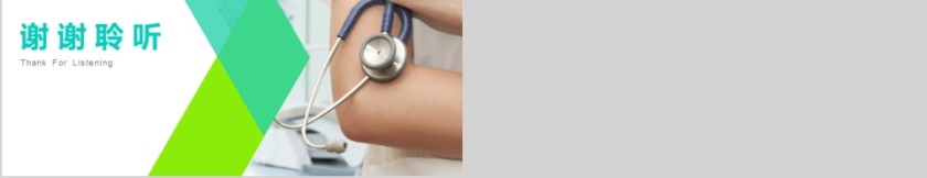 高血压预防治疗知识讲座第5张