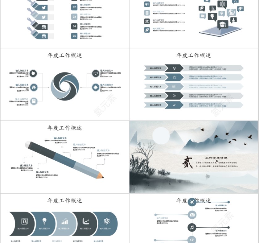 中国水墨工作总结通用模板第2张