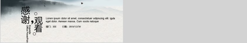 中国水墨工作总结通用模板第5张