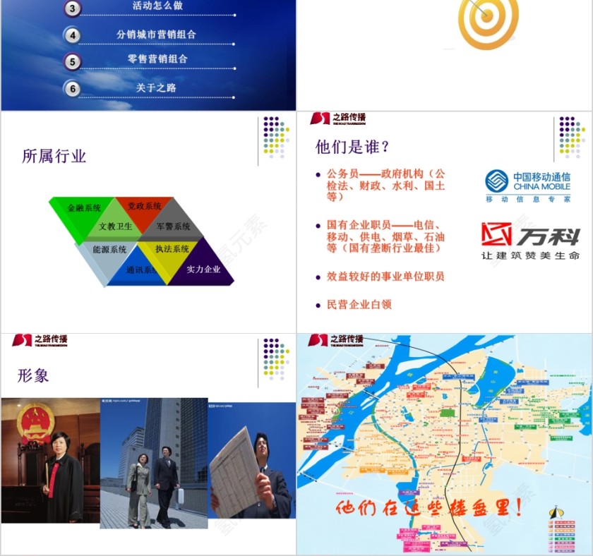 卫浴2019年度市场营销策划方案PPT第2张