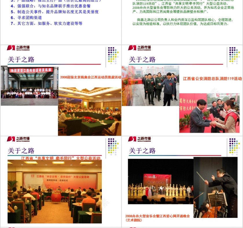 卫浴2019年度市场营销策划方案PPT第6张