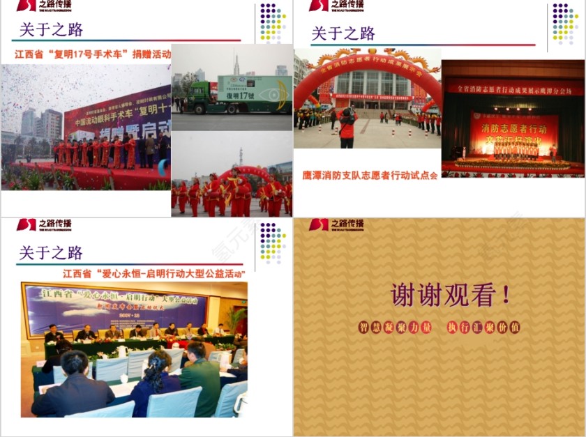 卫浴2019年度市场营销策划方案PPT第7张