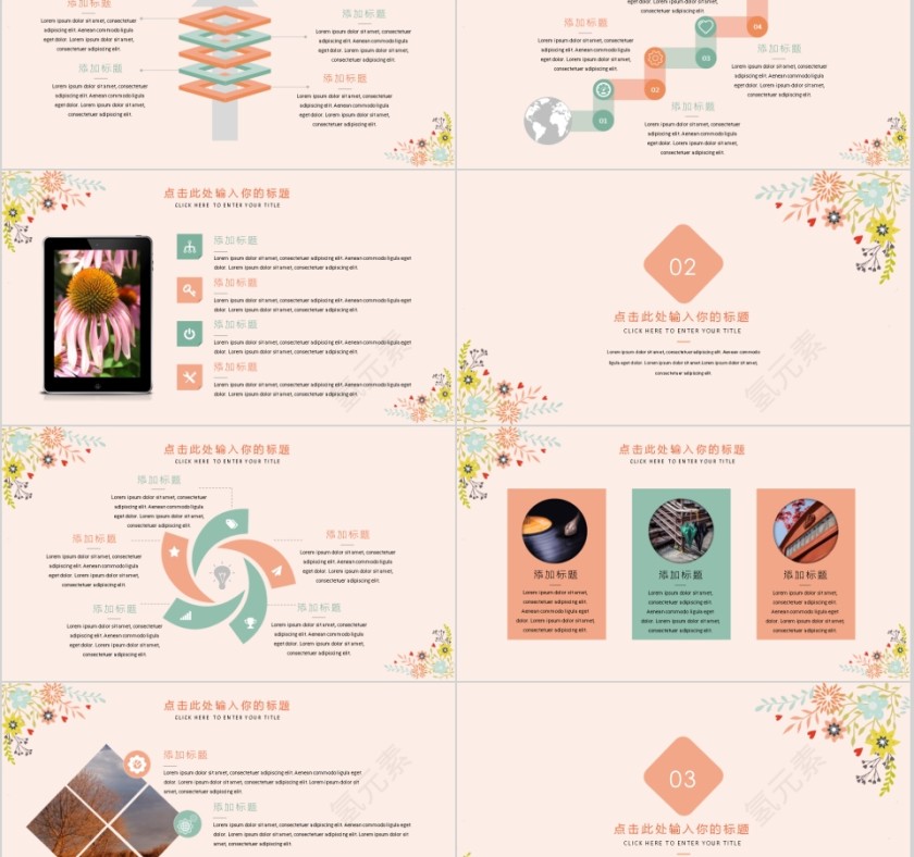 小清新手绘花朵唯美答辩模板第2张