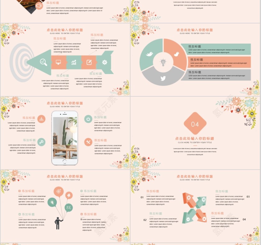 小清新手绘花朵唯美答辩模板第3张