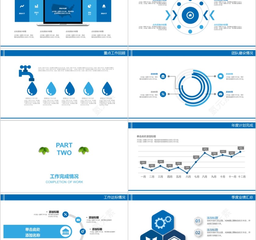 齿科医疗研讨PPT模版第2张