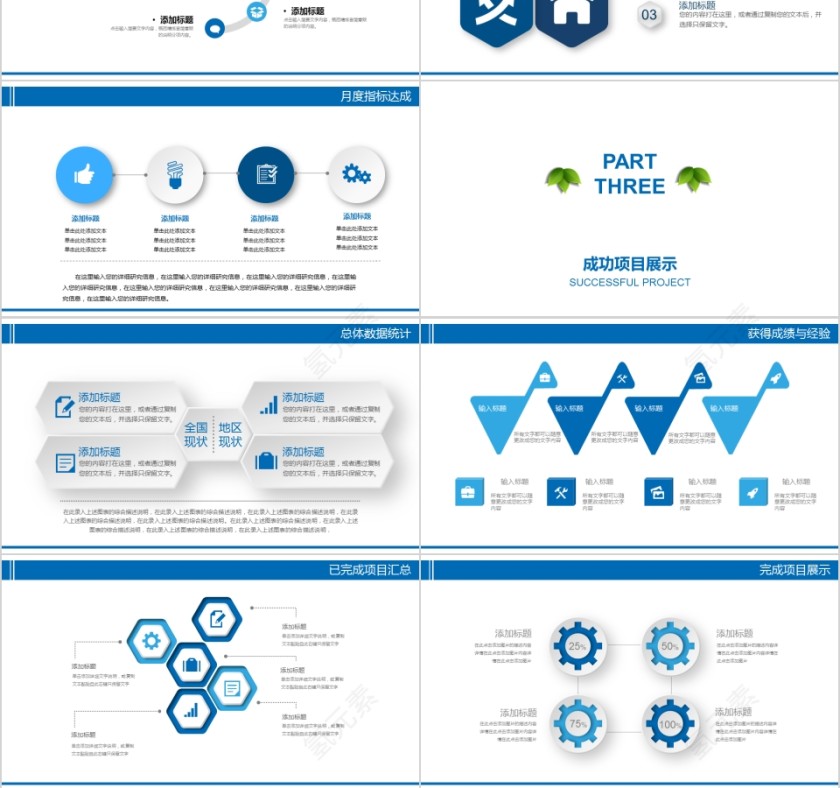齿科医疗研讨PPT模版第3张