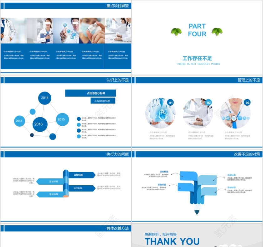齿科医疗研讨PPT模版第4张