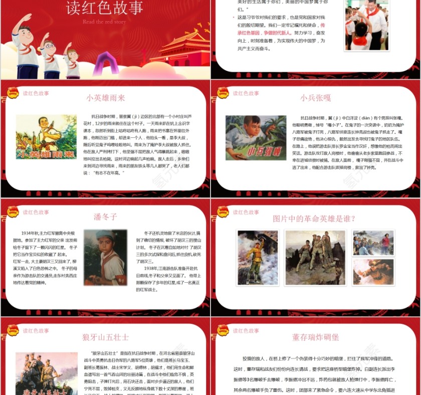 争做时代新人传承红色精神主题班会PPT模板第2张