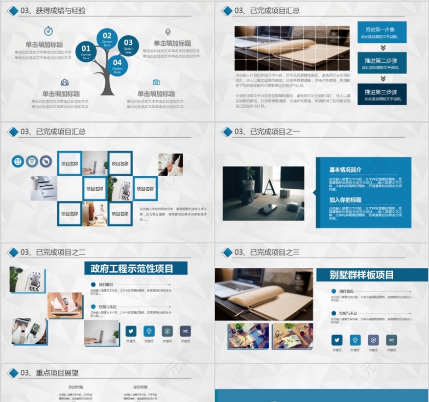 企业上半年工作总结汇报PPT第4张