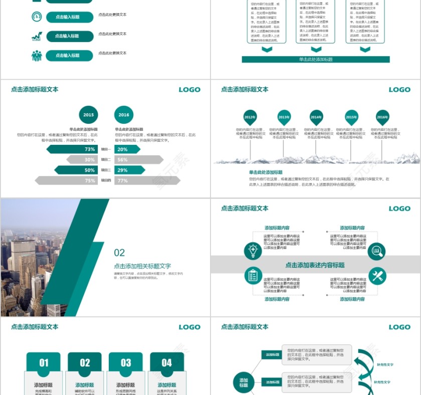 绿色简约商业计划书ppt模版第2张
