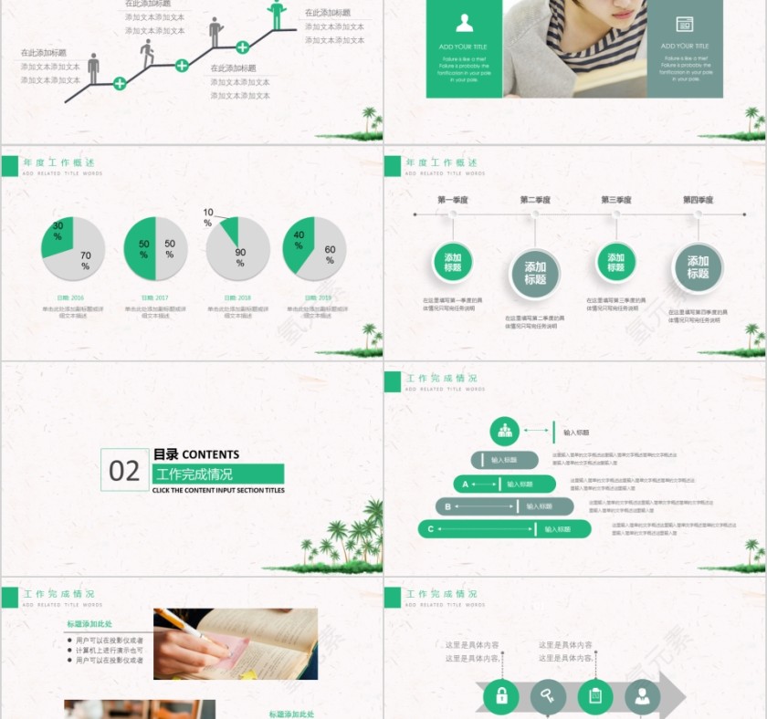 大高初中小学生读书分享会PPT模板儿童卡通阅读交流会古诗词鉴赏第2张