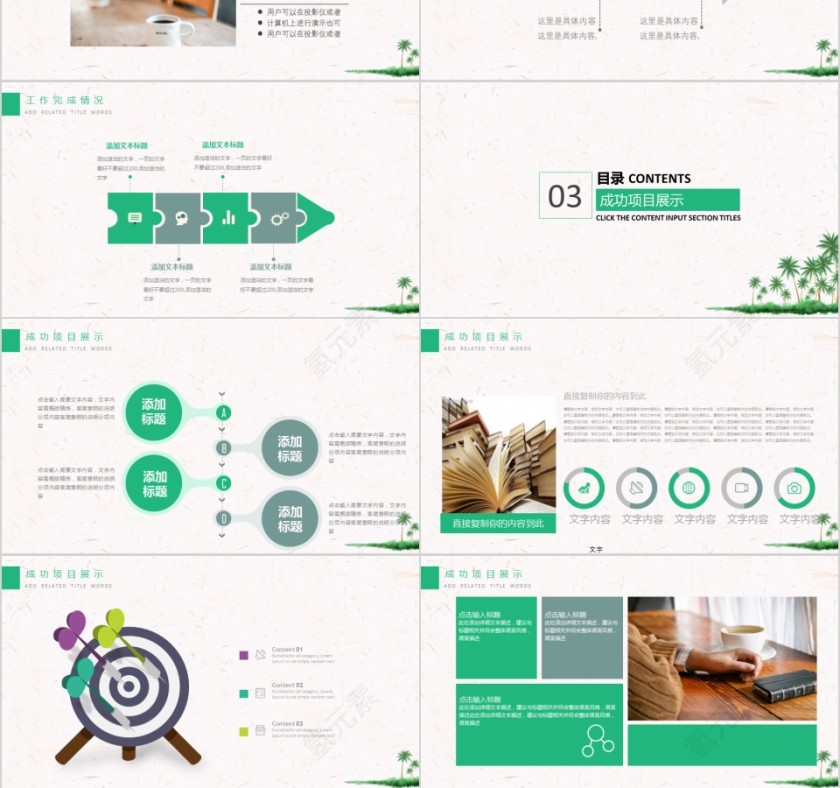 大高初中小学生读书分享会PPT模板儿童卡通阅读交流会古诗词鉴赏第3张