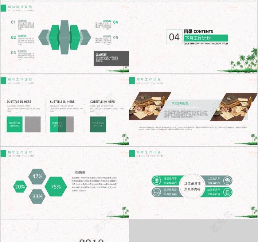 大高初中小学生读书分享会PPT模板儿童卡通阅读交流会古诗词鉴赏第4张
