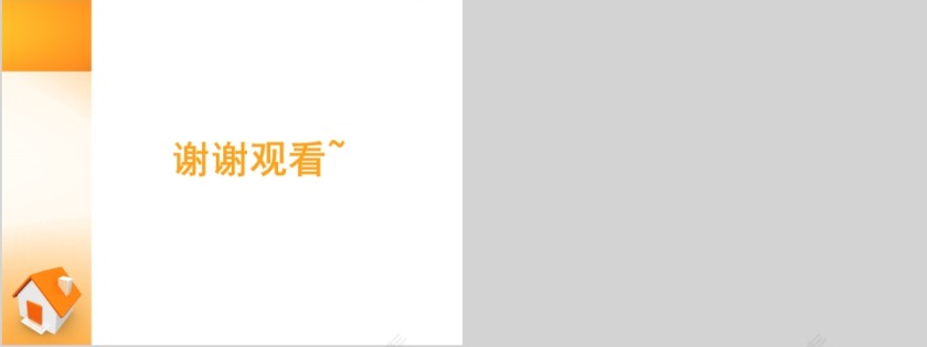 房地产广告策划投放ppt第3张