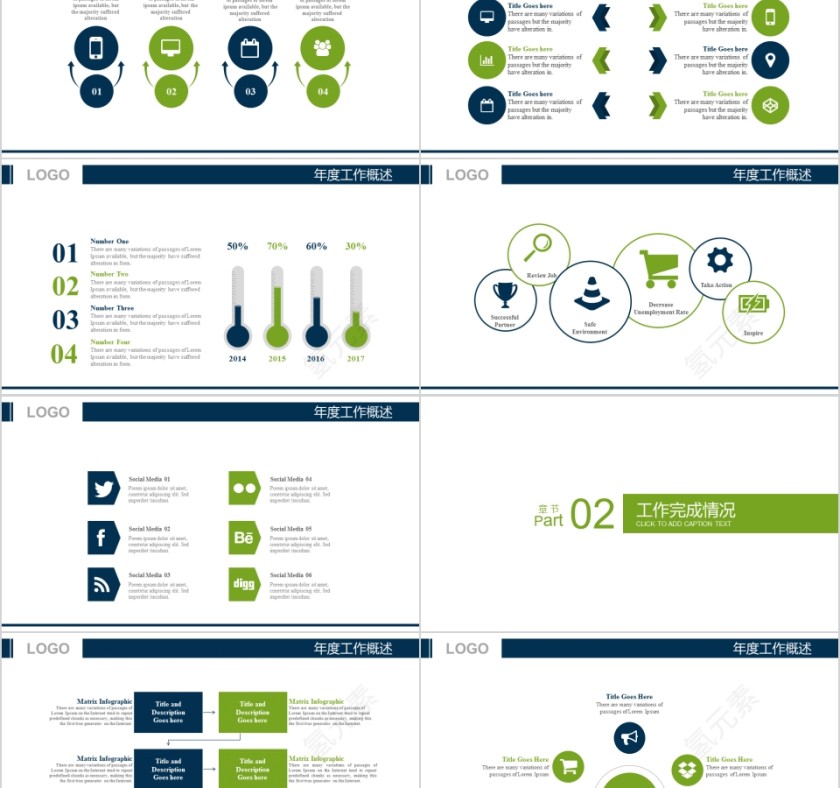 简约体育运动ppt模板足球比赛第2张
