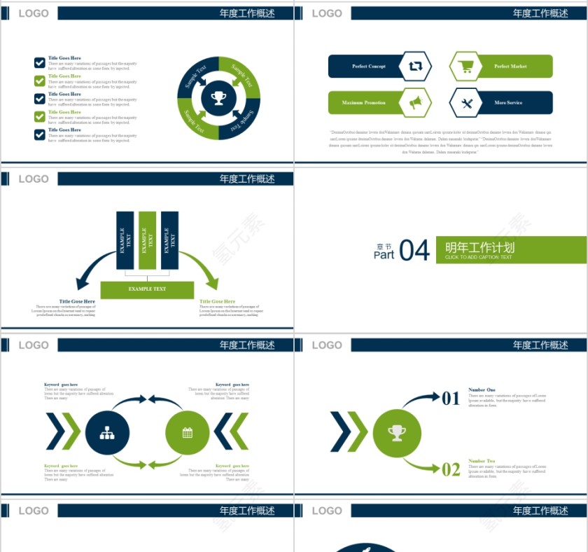 简约体育运动ppt模板足球比赛第4张